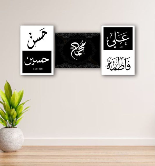 5 Tan Pak Name Wall Frame – Black & White Islamic Name Wall Sticky Phototiles (set Of 3)